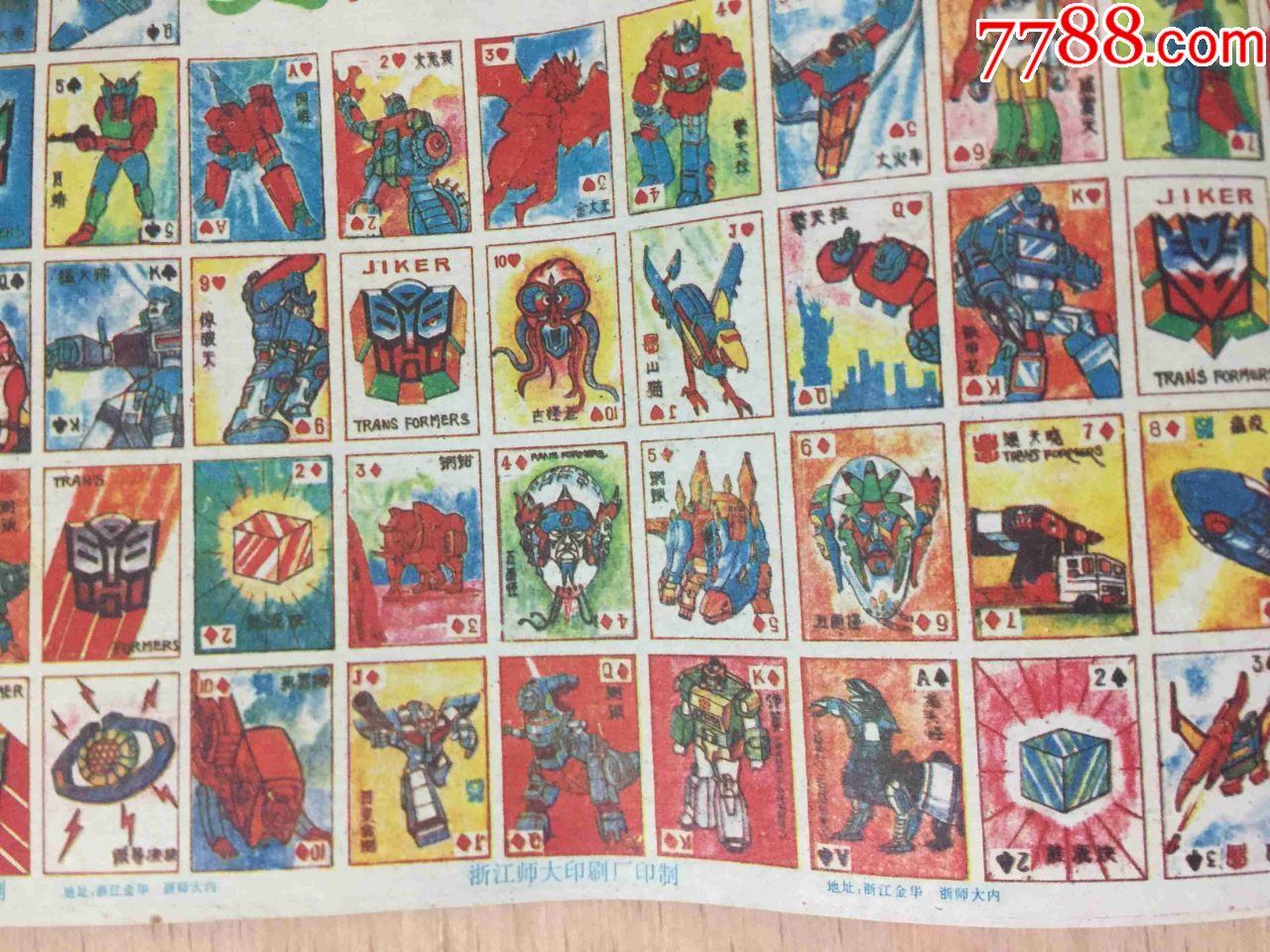 洋画片:美国孩子宝最新版超级立体《变形金刚》扑克(一大版72张)