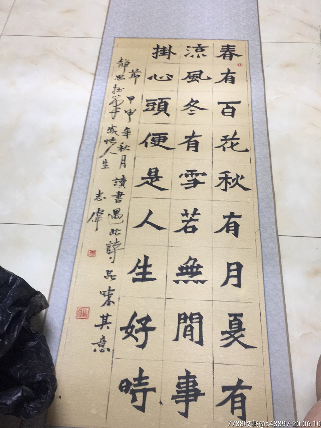 张志伟书法