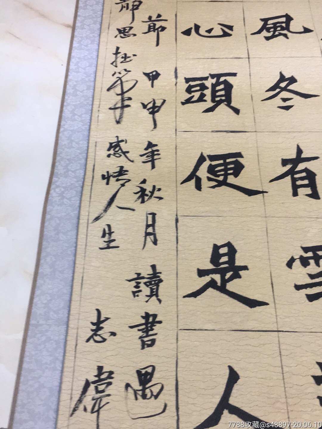 张志伟书法