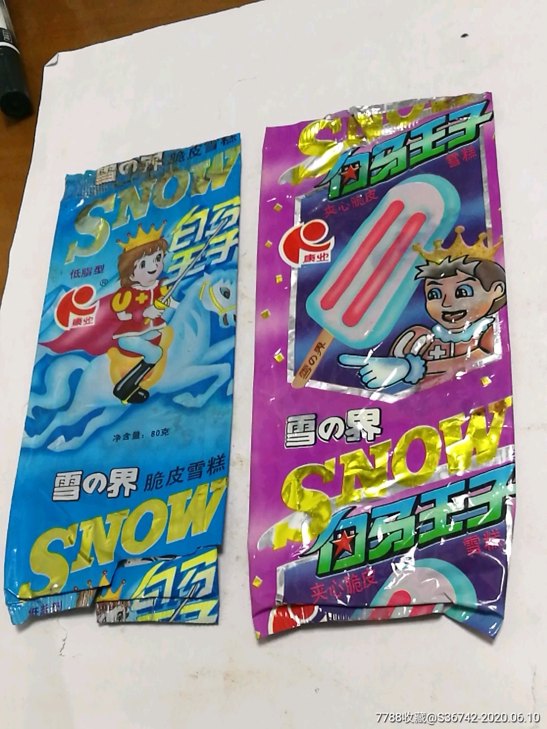 雪之界白马王子夹心脆皮雪糕一对