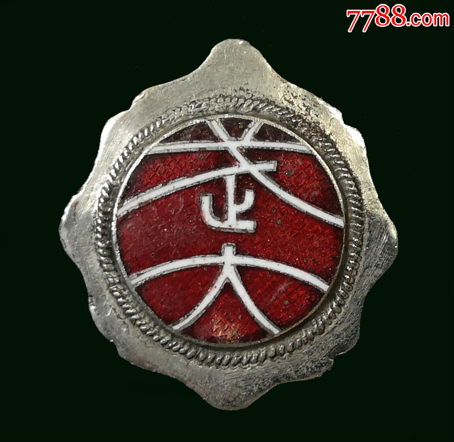 武大校徽(民国极品)
