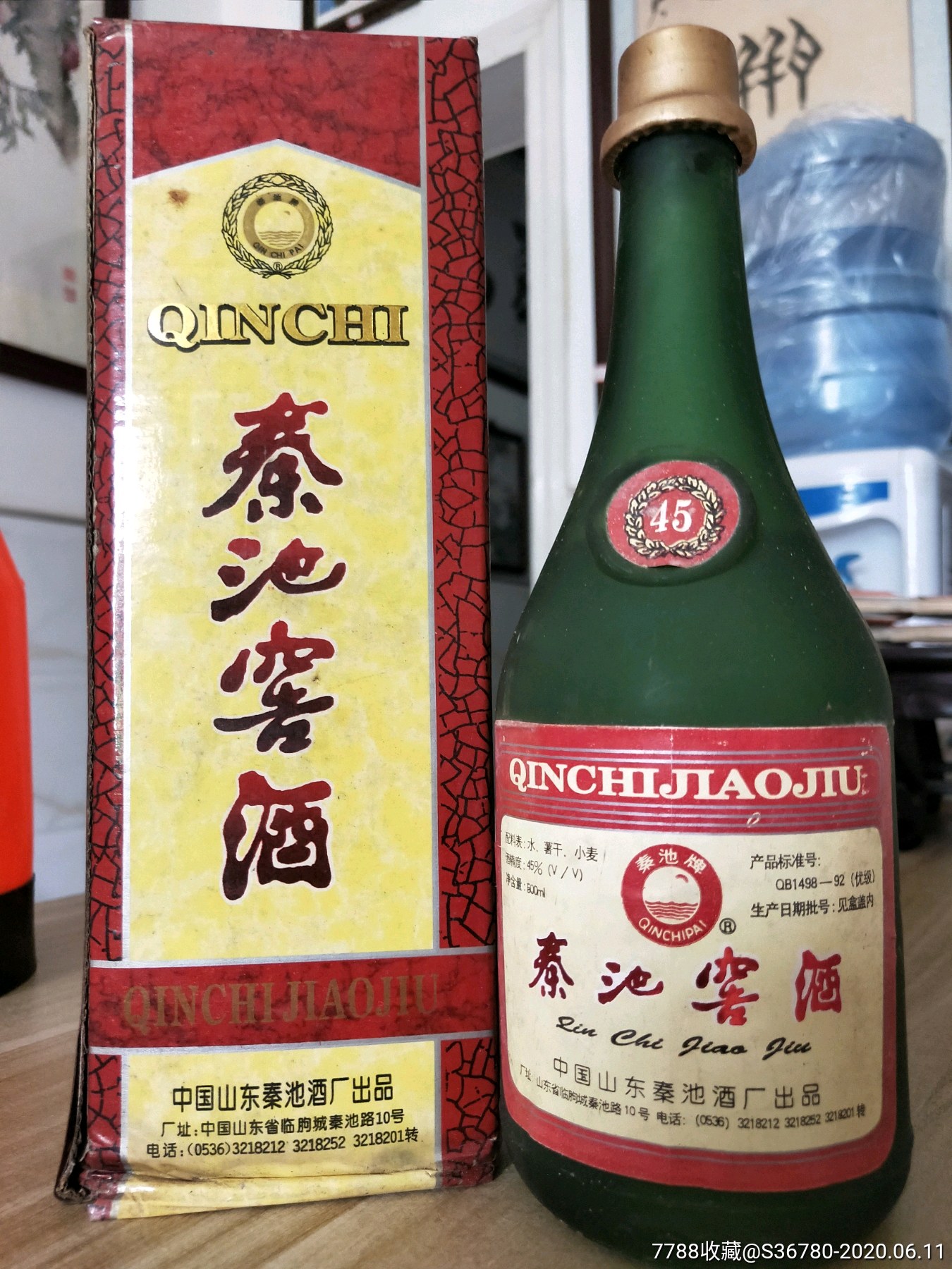 90年代湖北老酒秦池窖酒