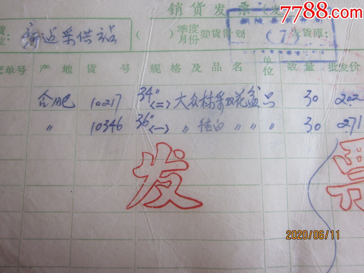 大众标采双花盆)等,请看图!