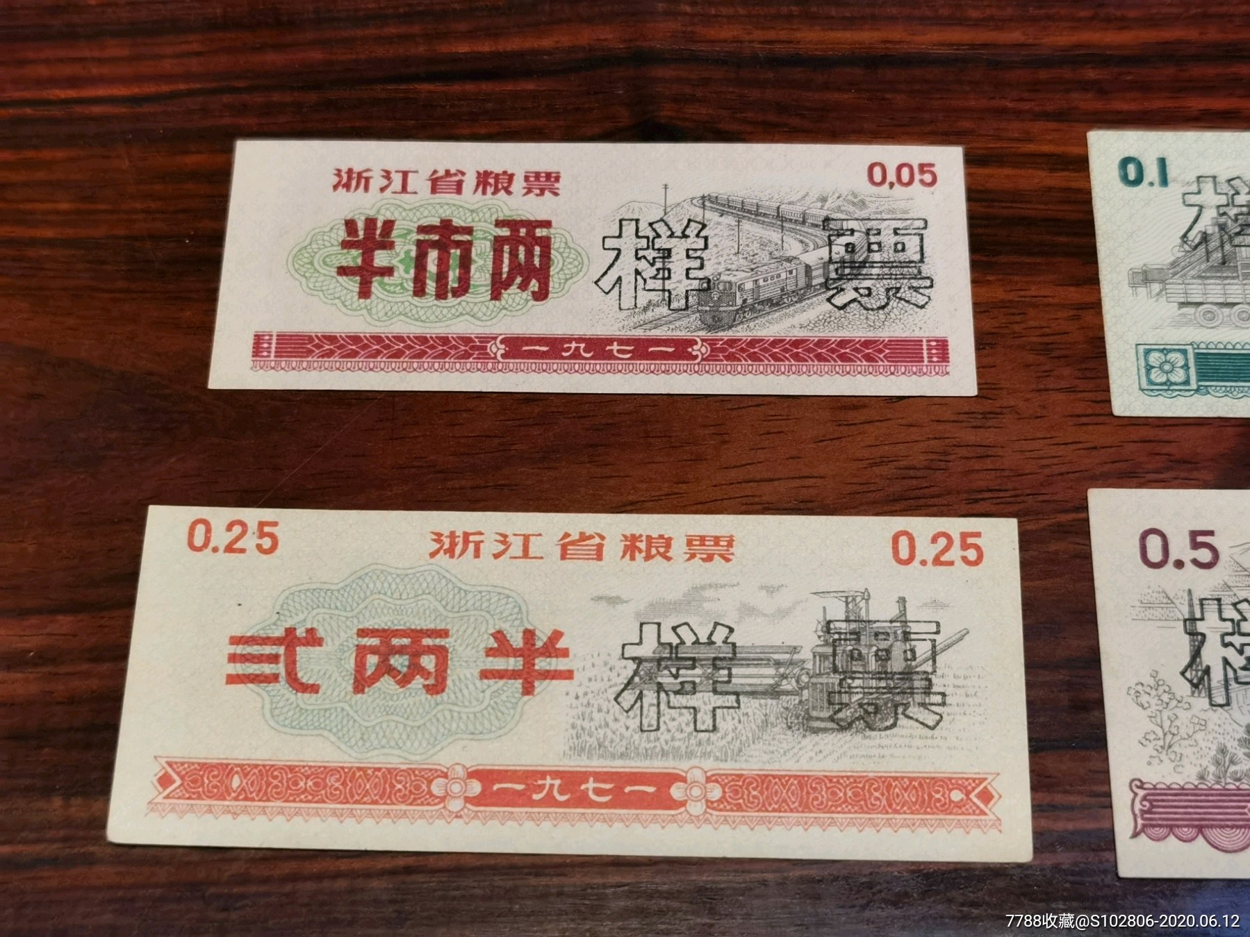 1971年浙江省粮票样票全套-浙江粮票票样