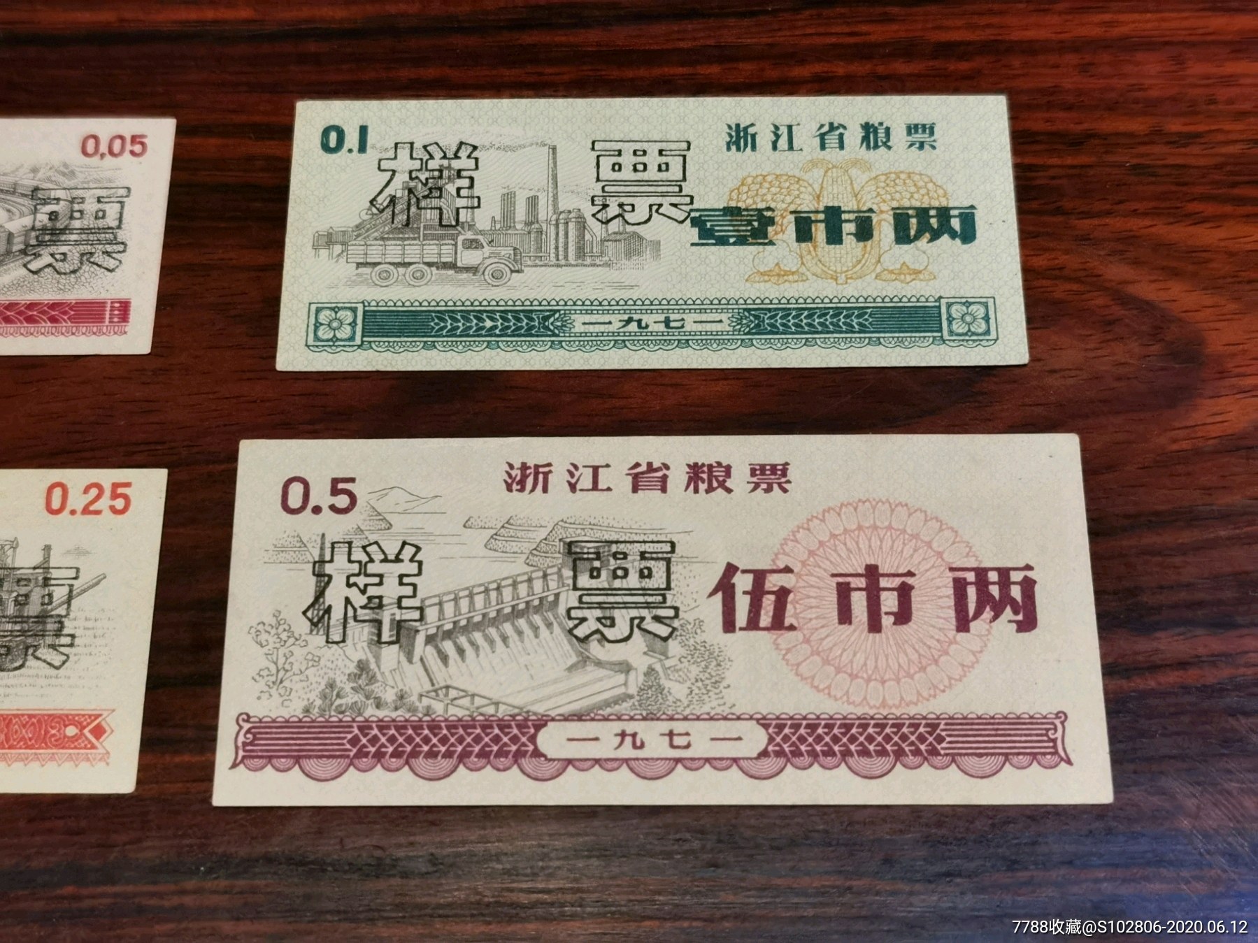 1971年浙江省粮票样票全套-浙江粮票票样