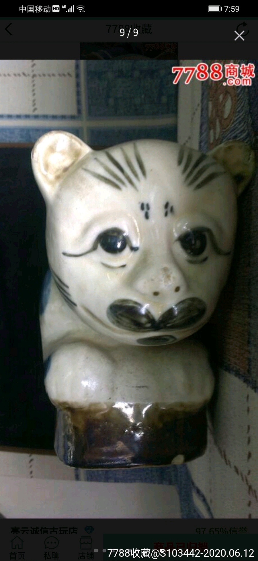 清晚期猫枕