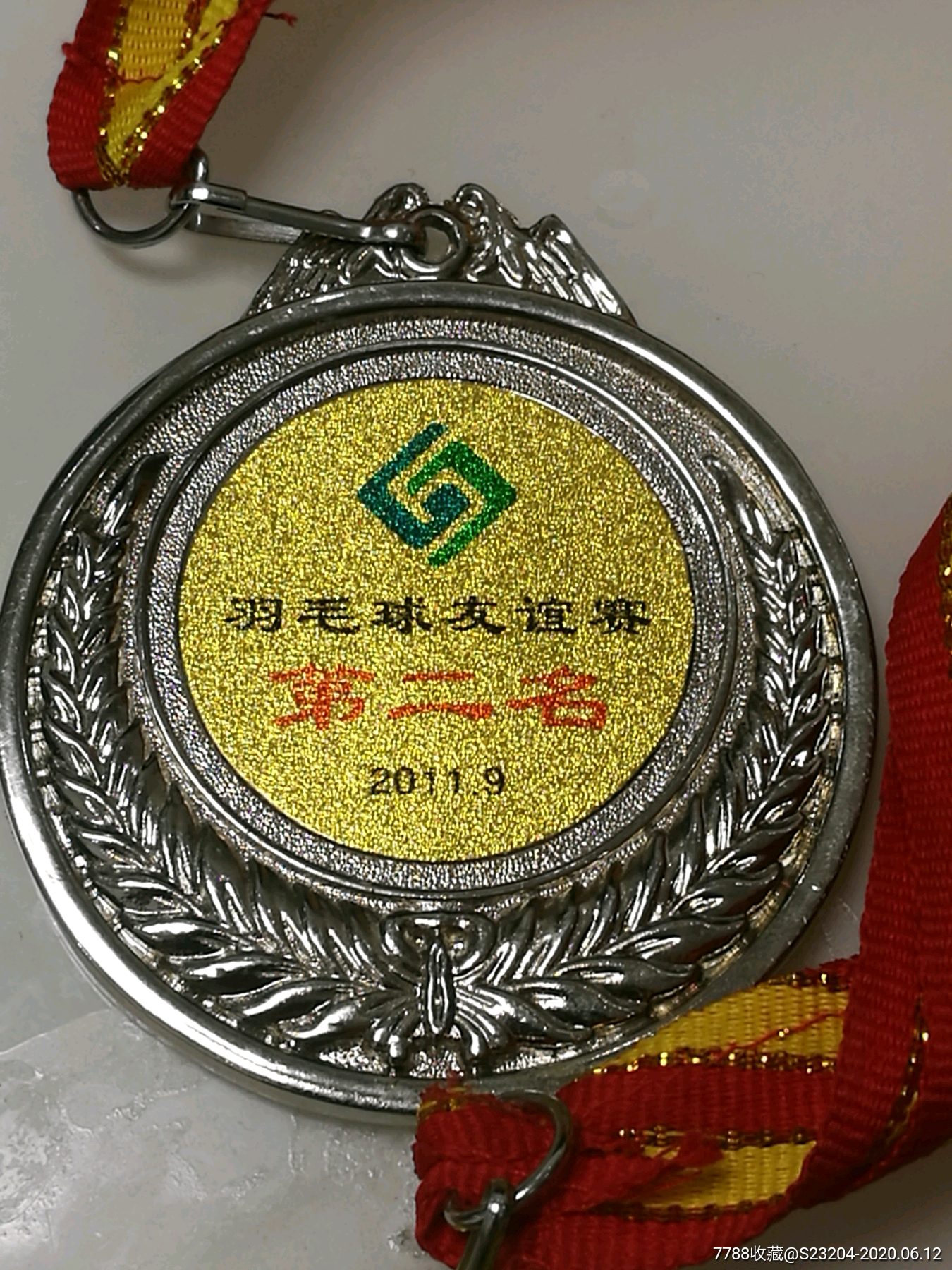 中国国电集团2011年羽毛球友谊赛第一名第二名2个奖牌