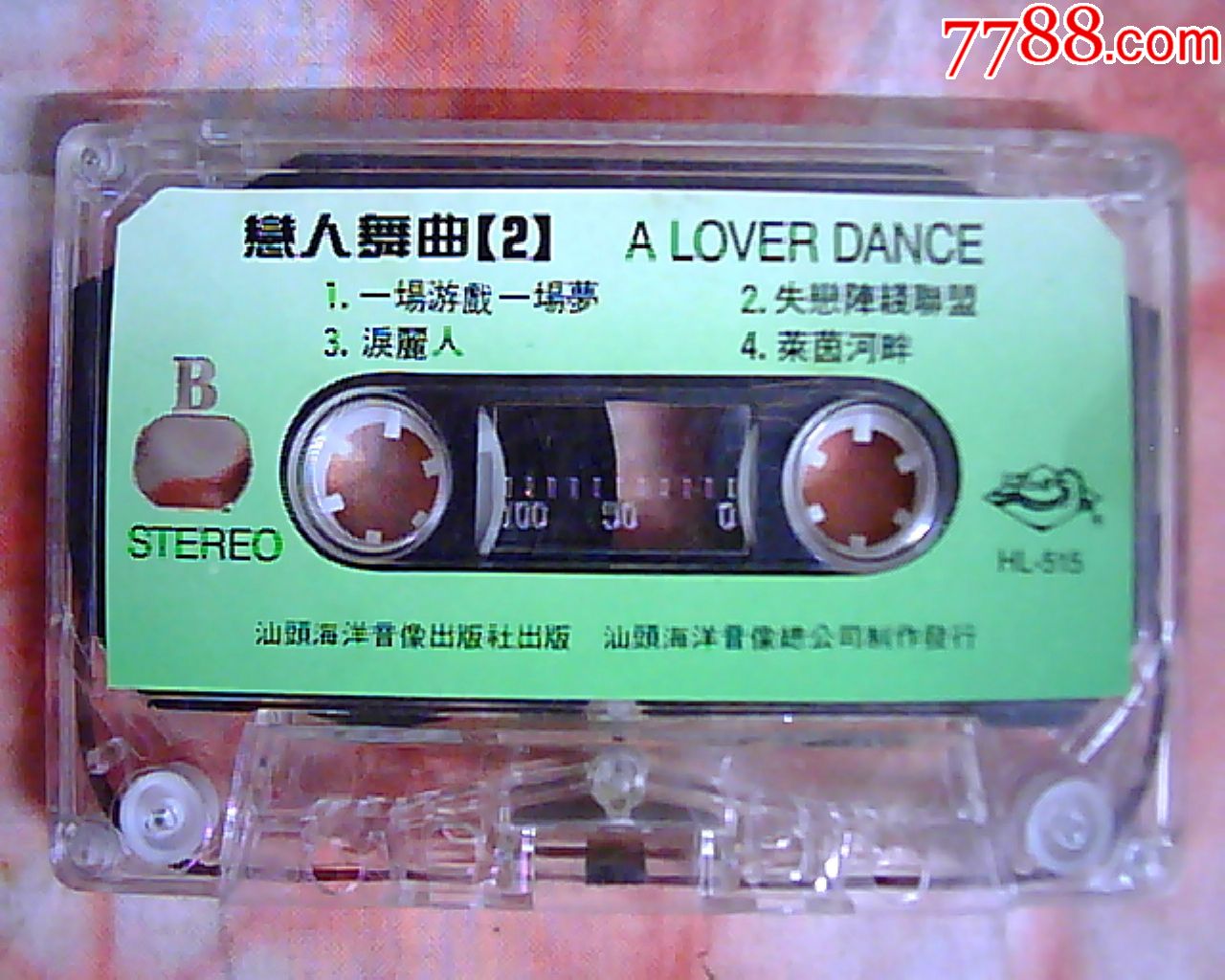 老磁带:恋人舞曲(2)
