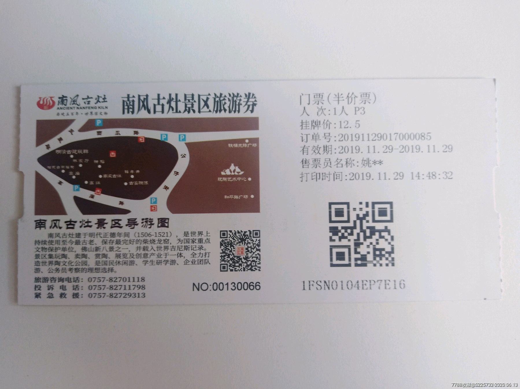 南风古灶景区_旅游景点门票_纸藏春秋【7788收藏
