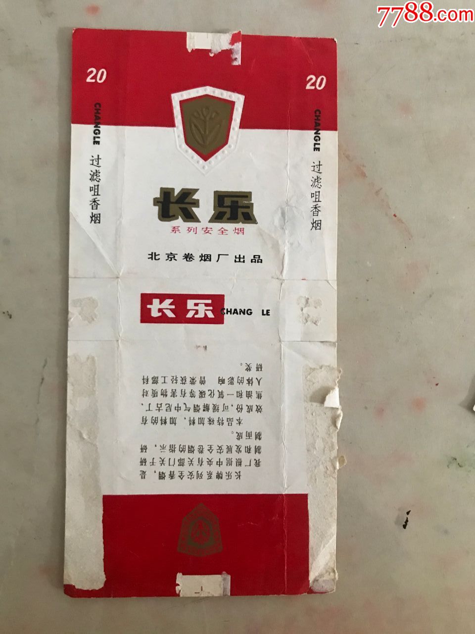 长乐.系列安全烟.过滤嘴