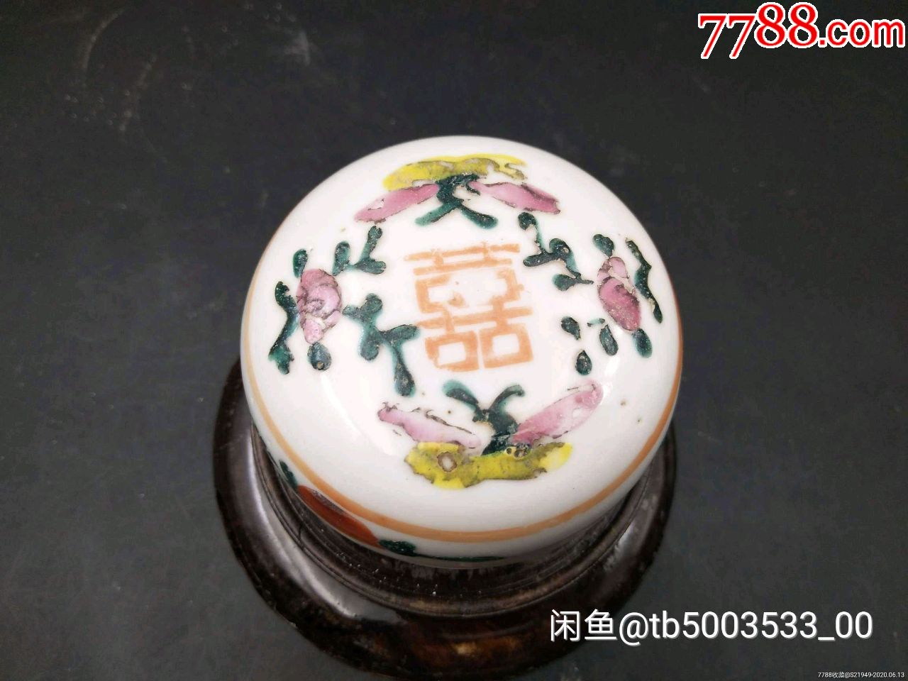 清光绪粉彩喜字印泥盒一件