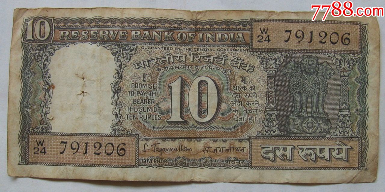 印度纸币10卢比