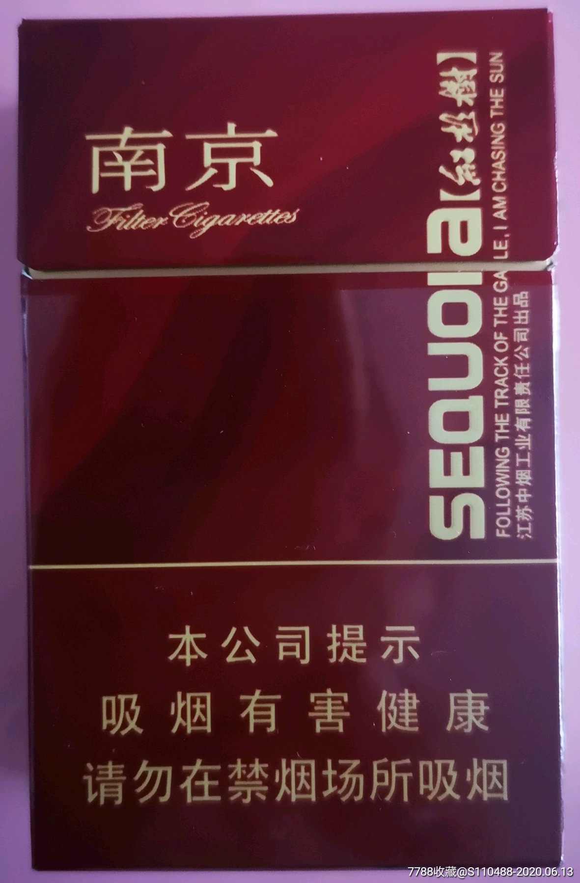 南京红杉树_烟标/烟盒_远东怡情【7788收藏__收藏热线