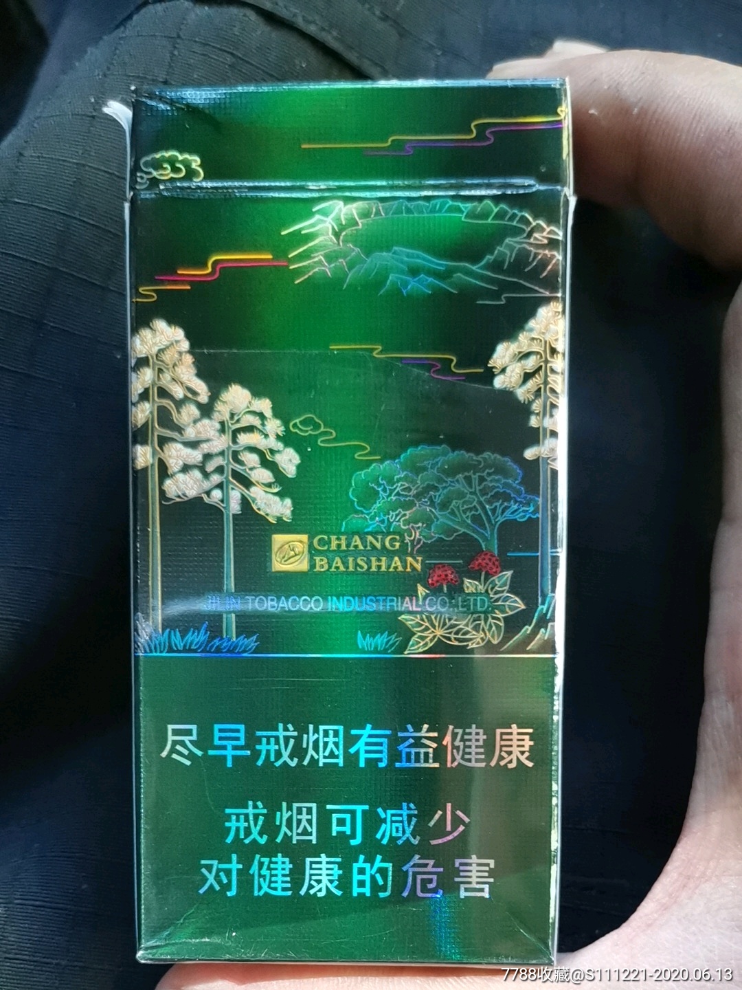 长白山圣境细支_烟标/烟盒_有点收藏【7788收藏__收藏