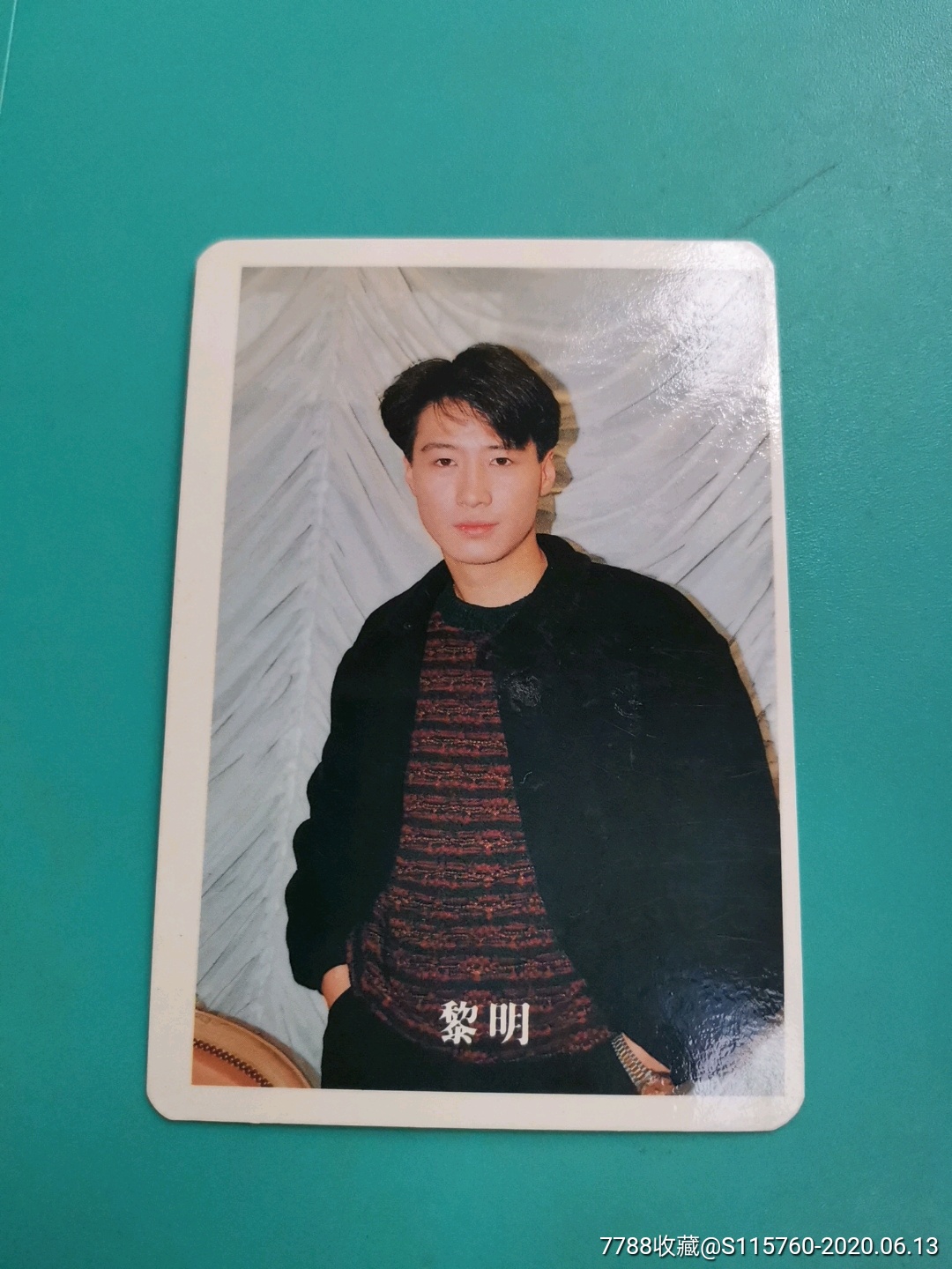 明星彩页小卡片黎明(卡5)