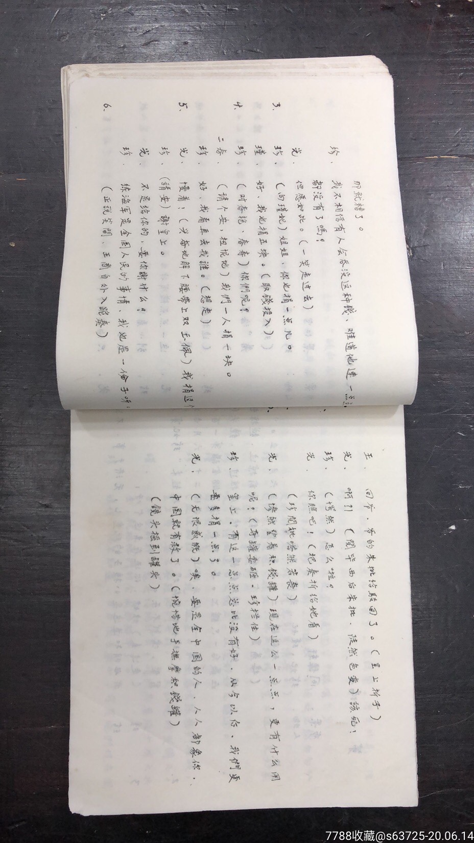 宣纸小楷手抄本清宫秘史