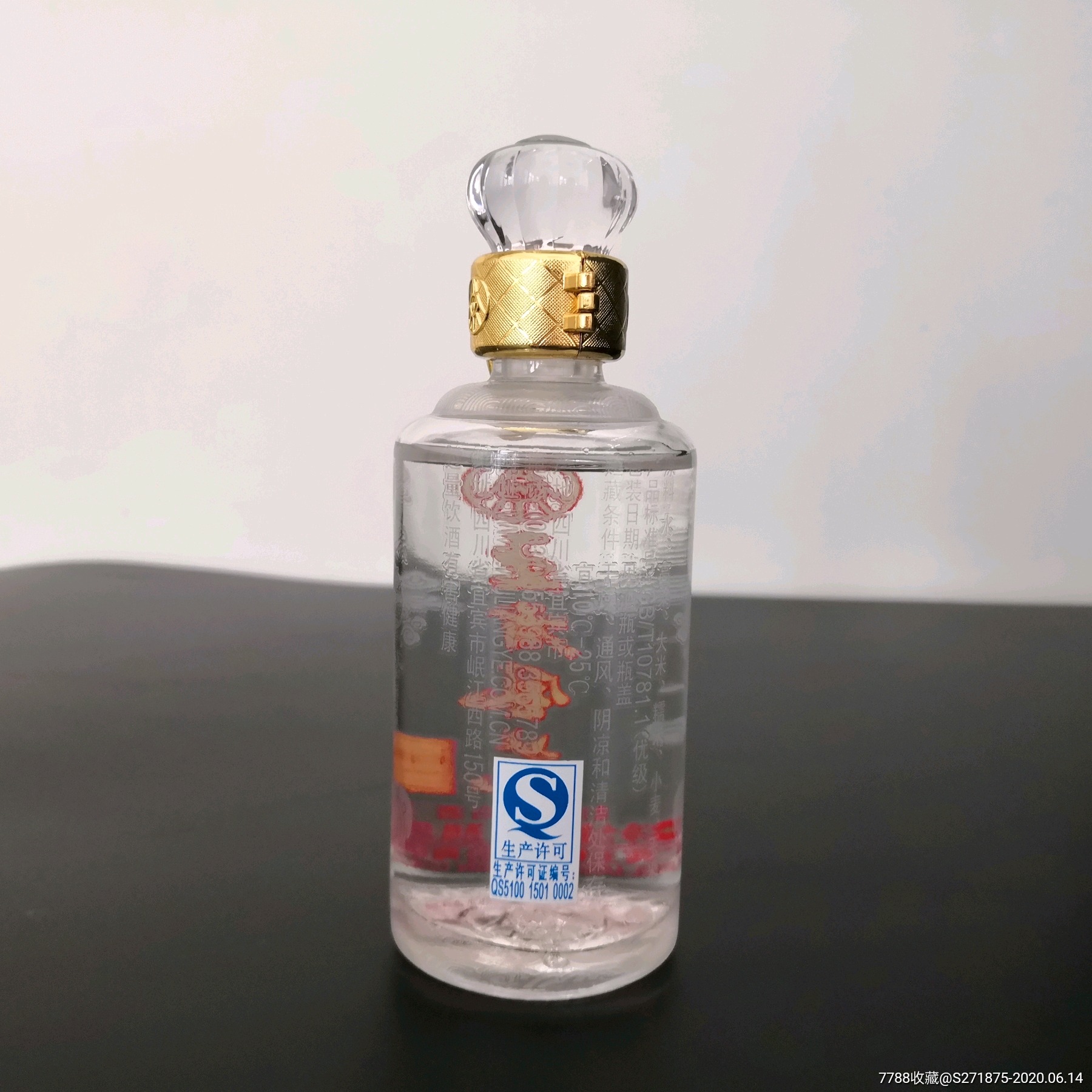 2013年五粮液王者风范精品酒版100ml52度浓香型白酒