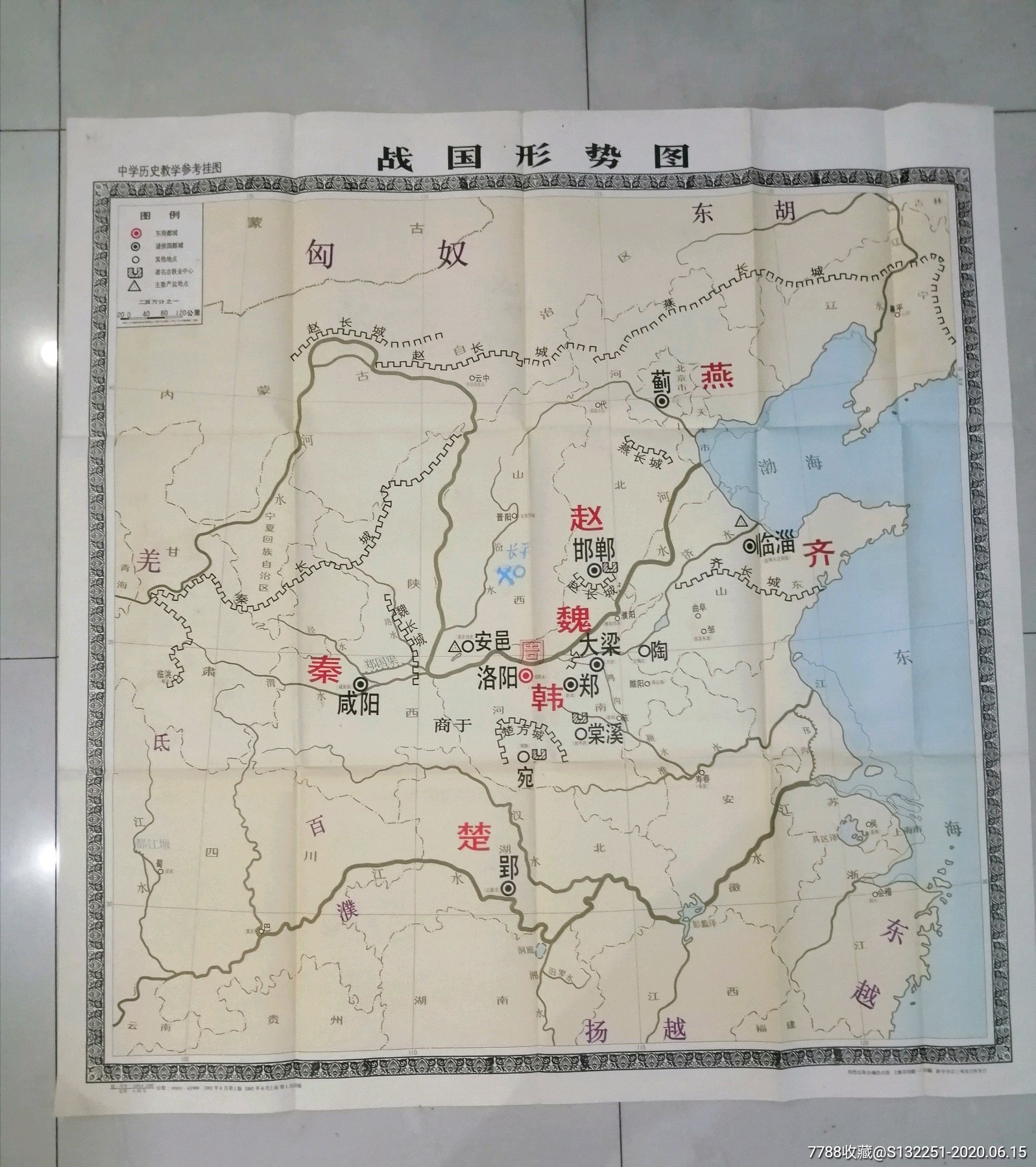 《中国土地使用图$859品99五十年代内蒙古地图$6510品99战国诸