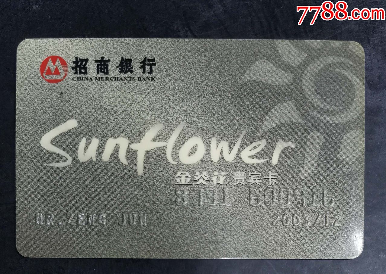 招商金葵花贵宾卡