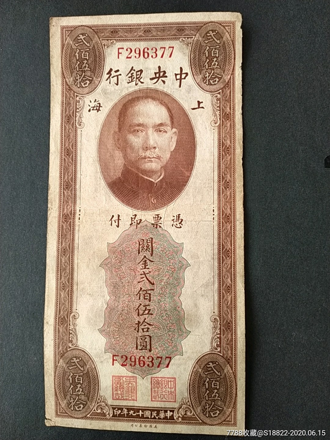 关金250元