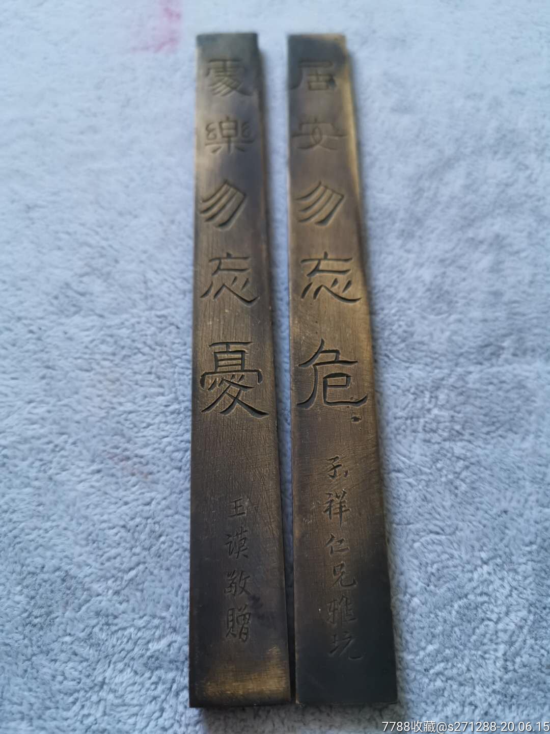 民国时期雕刻诗文文字书法纯铜老镇纸镇尺压尺一对