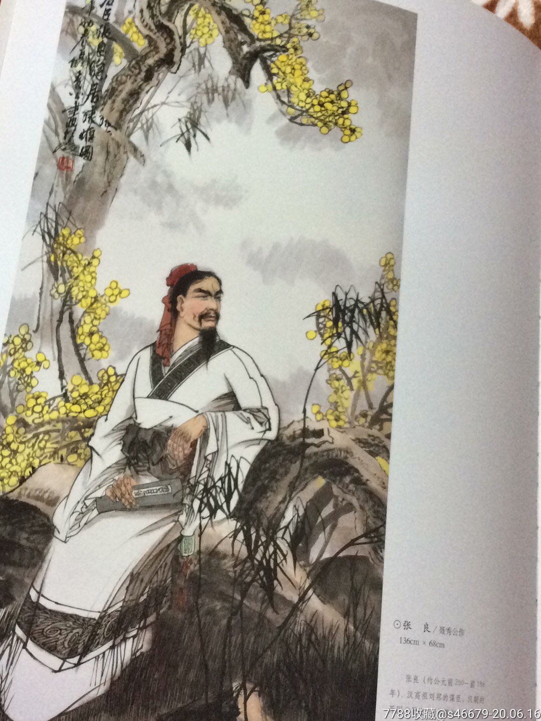 8开原价188元庆祝金山建区20周年中国画精品集_国画画册_第10张_7788