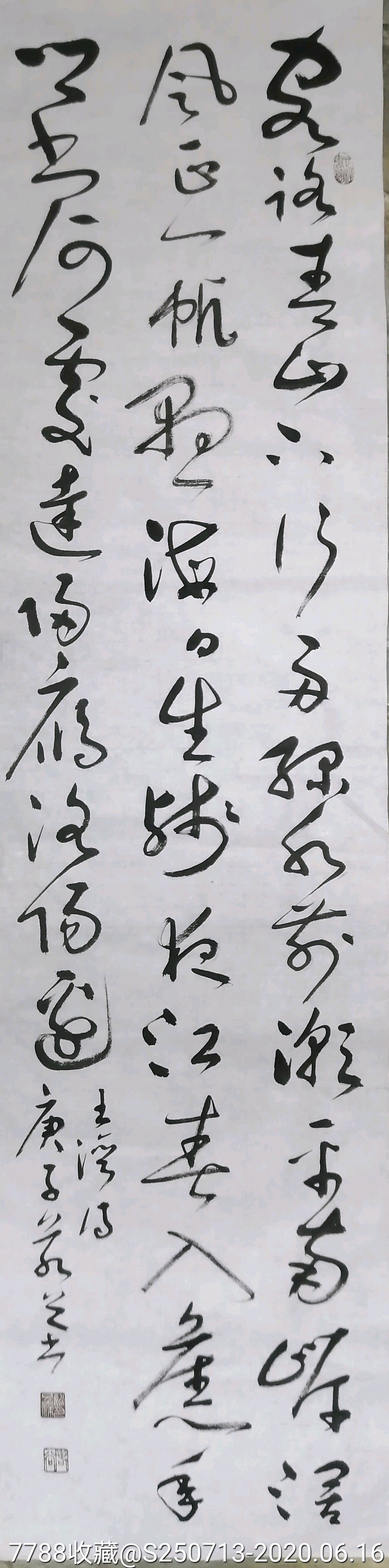 四尺对开草书横幅竖条共八幅