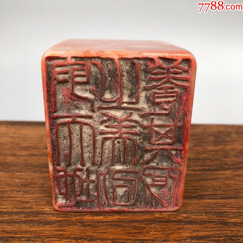 珍藏印章雕刻家徐三庚篆刻寿山石团螭虎龙印章t,长6.