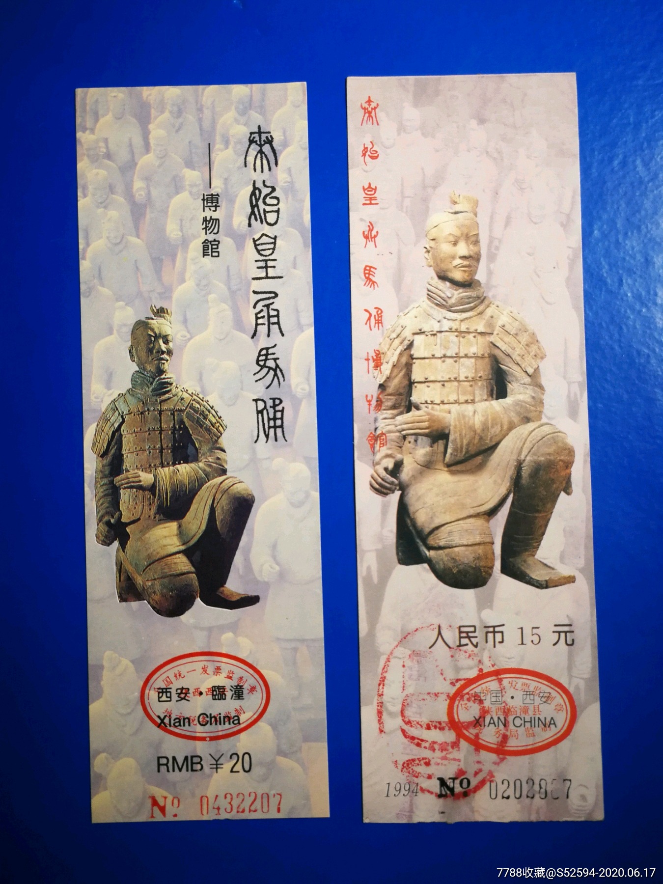 秦始皇兵马俑博物馆门票2枚
