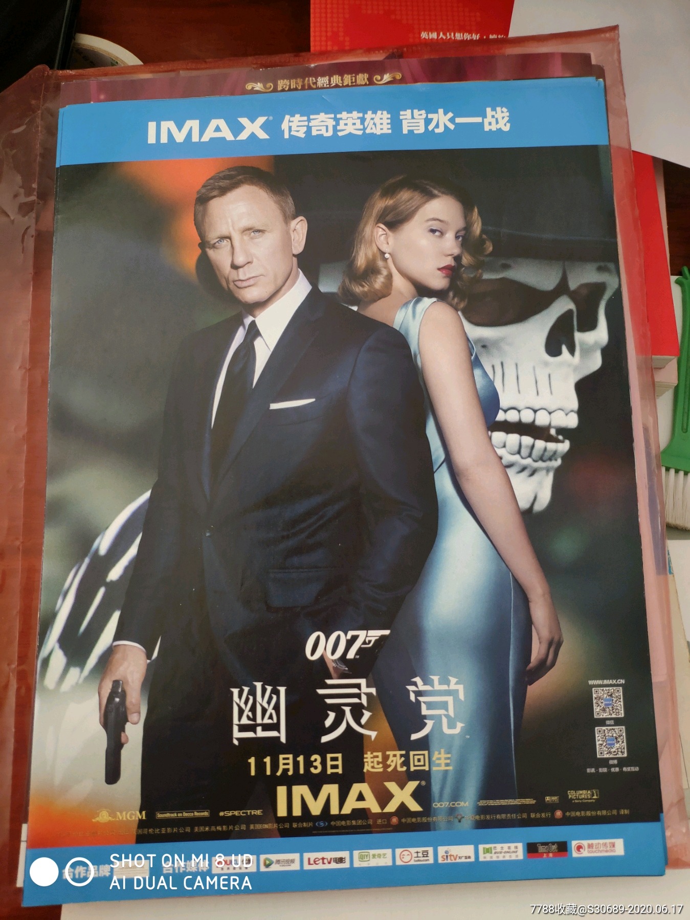 好莱坞电影海报,007幽灵党