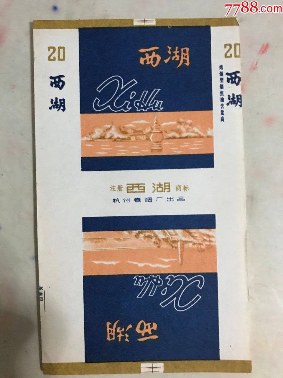 西湖.蓝(烤烟型烟焦油含量高)浙烟印.印刷移位