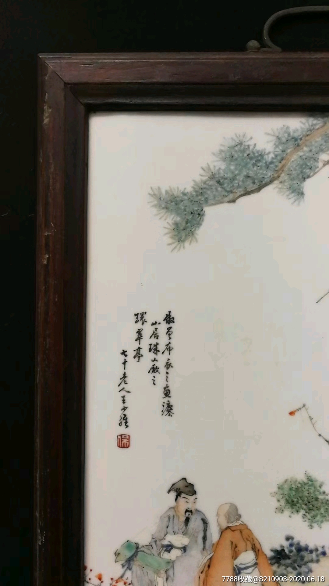 70老人王少维款的浅降彩人物瓷板画