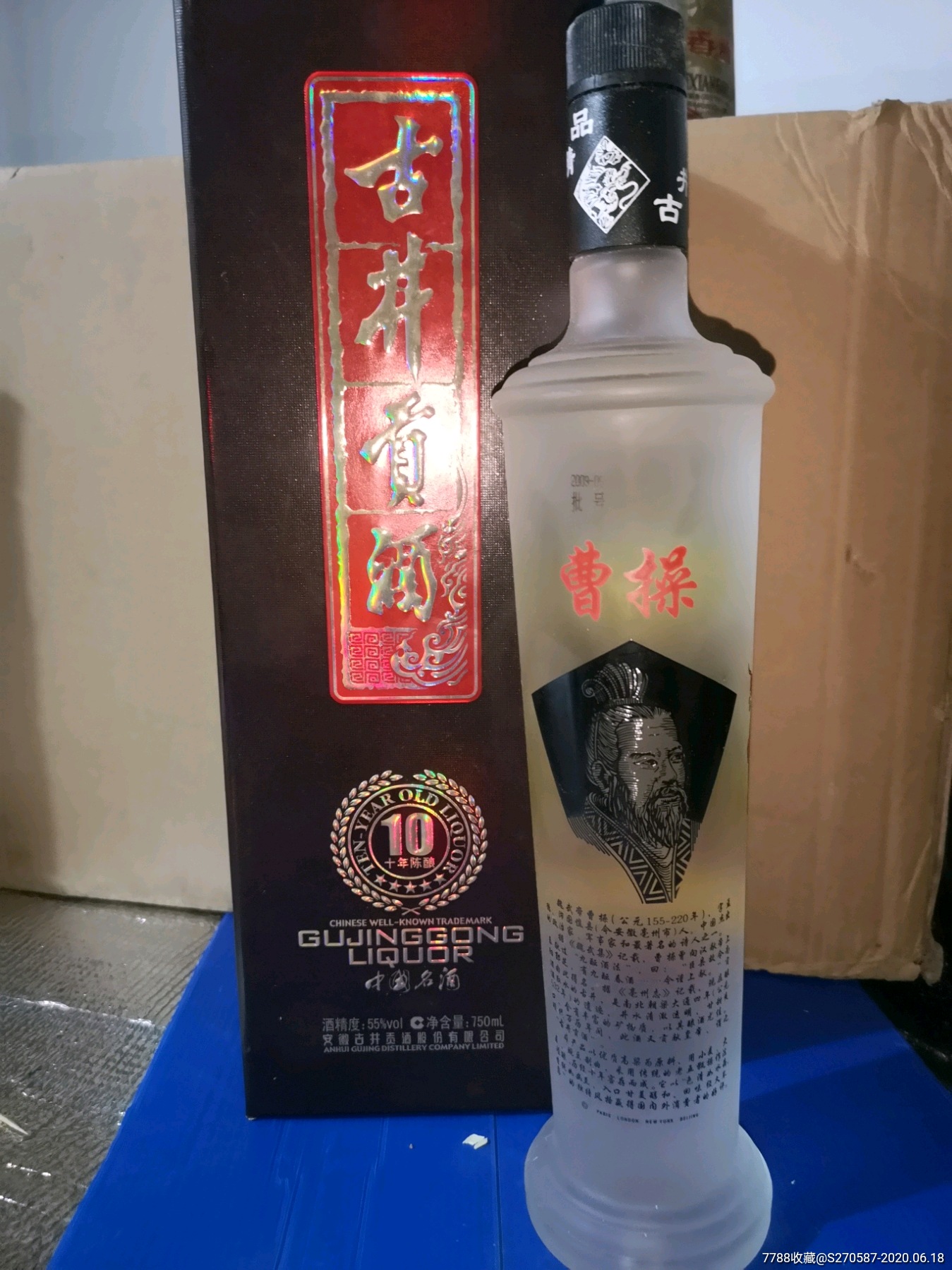 古井贡十年陈酿,老酒收藏,白酒,21世纪初,浓香型,安徽_第1张_7788书法