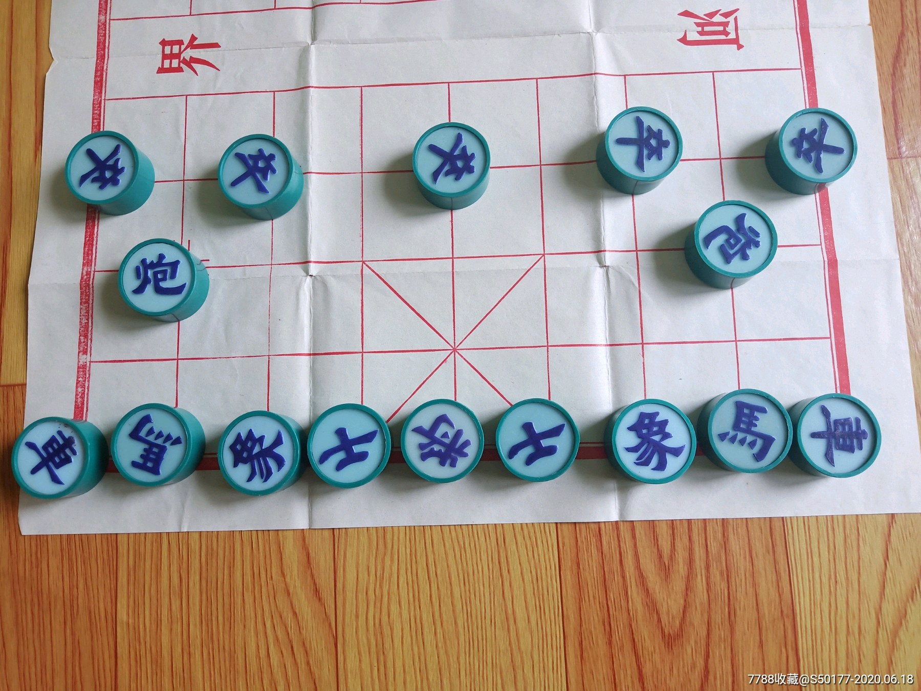 文革象棋,红蓝子少见.