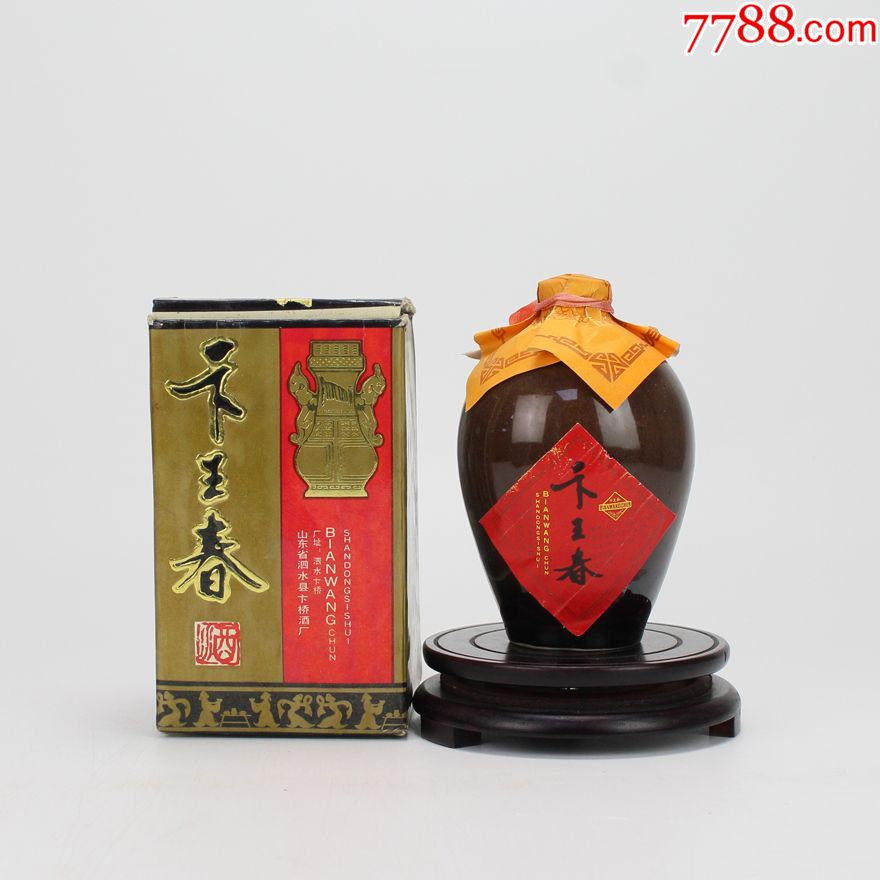90年代山东名酒卞王春1瓶
