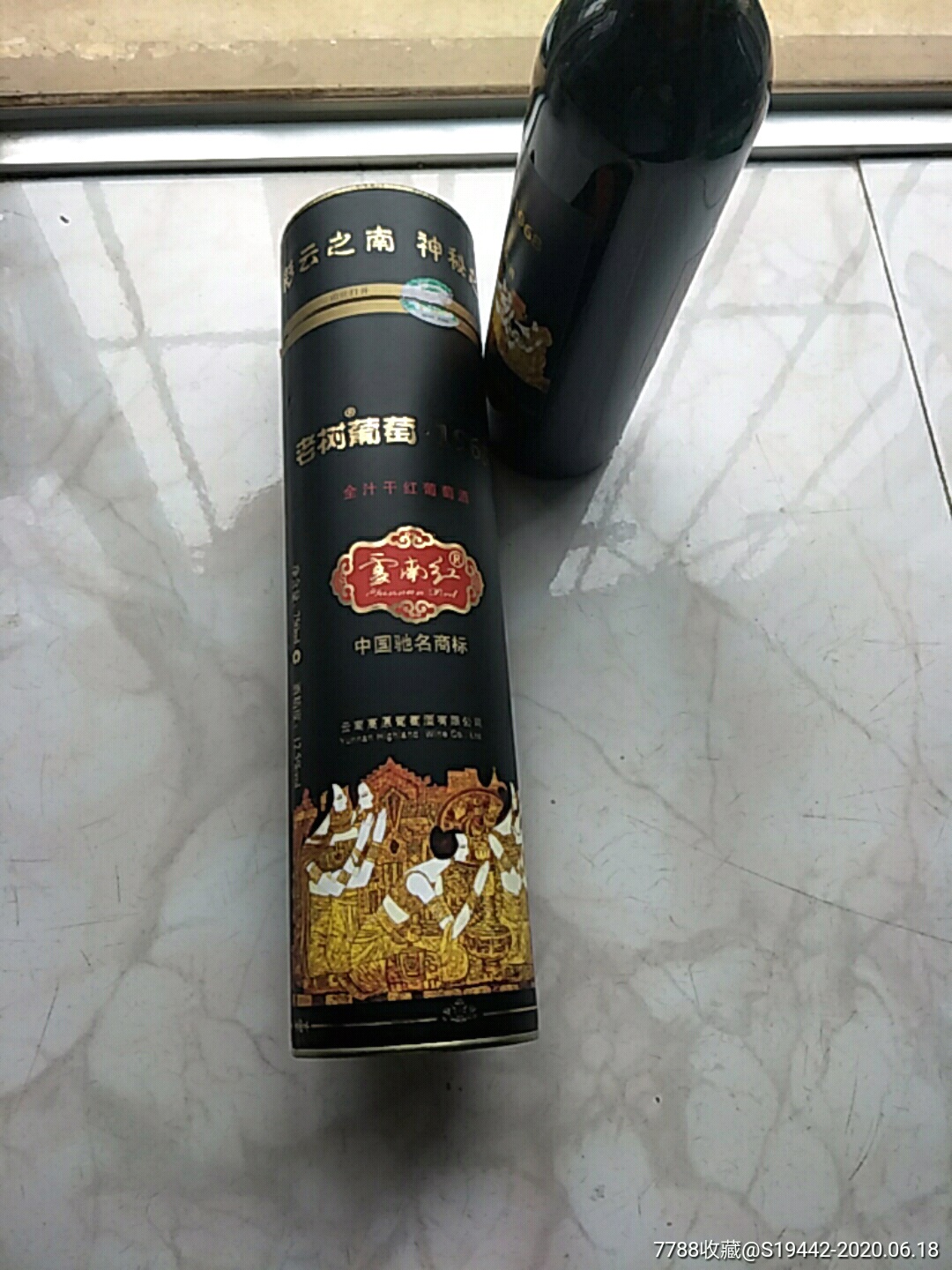 2013版云南红全汁干红葡萄酒,老树葡萄1968