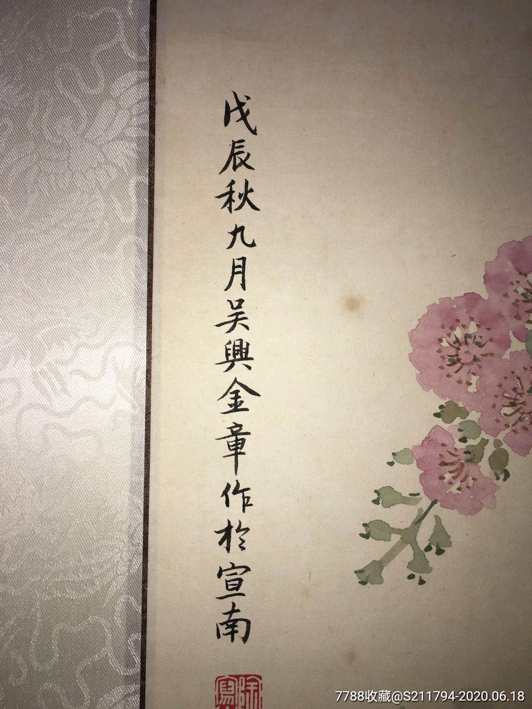 王世襄母亲金章画