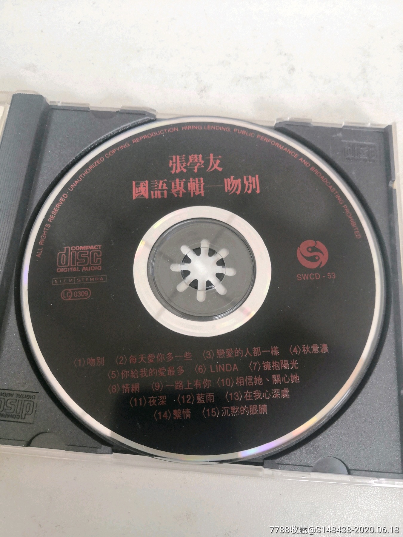 张学友--吻别(国语专辑)