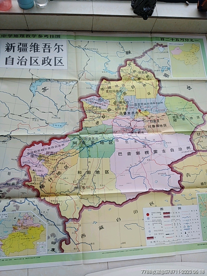 新疆政区和新疆地形图共计两张每张比全开大三分之一