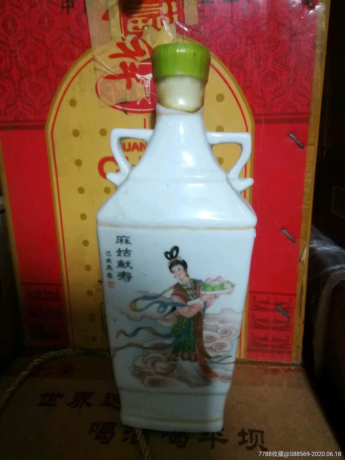 麻姑献寿