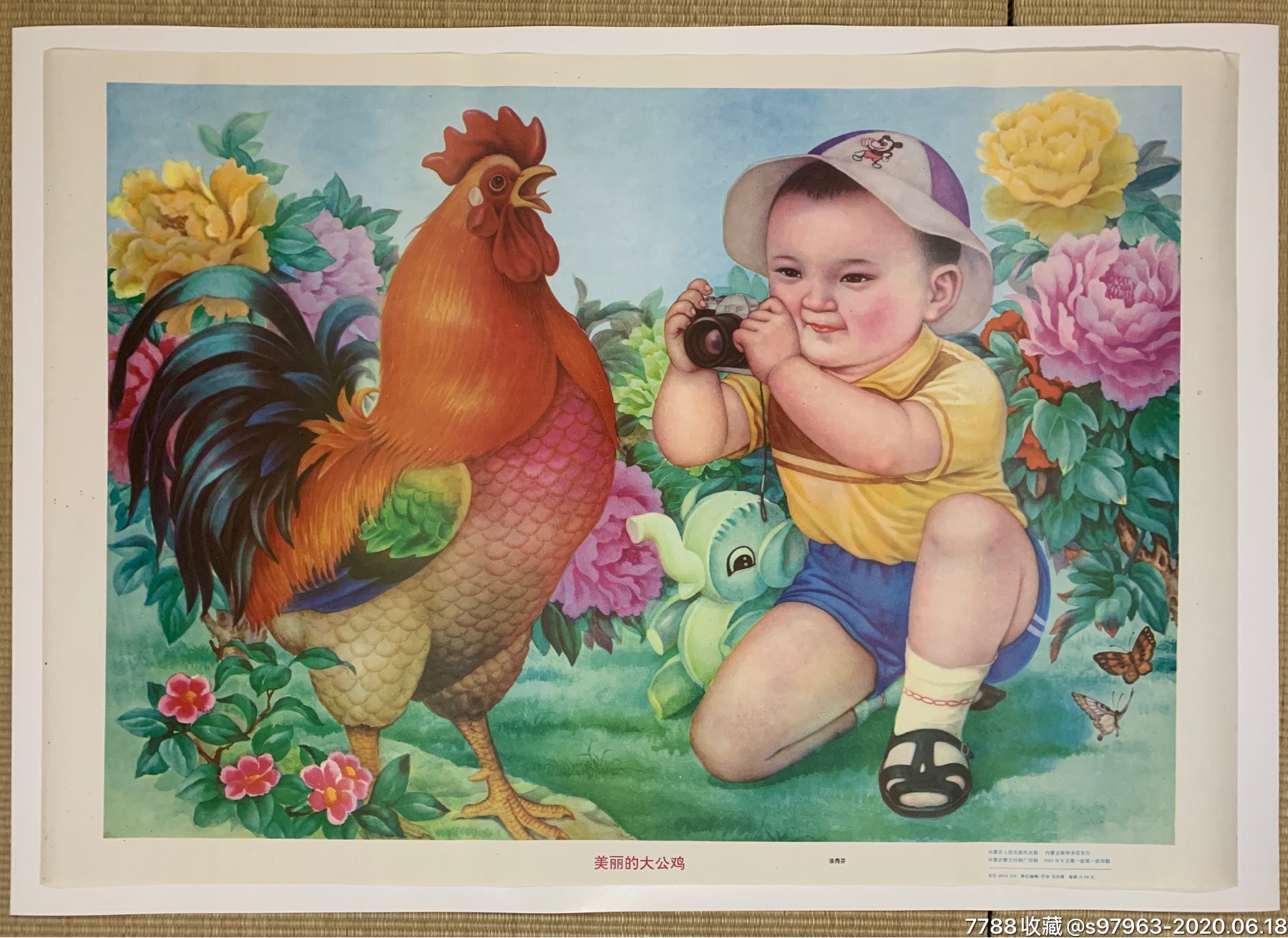 美丽的大公鸡-年画/宣传画-7788收藏