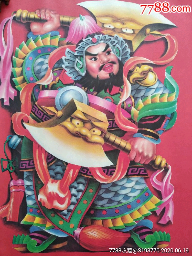 刀斧大将【门神保真包邮】_年画/宣传画_尘香画苑