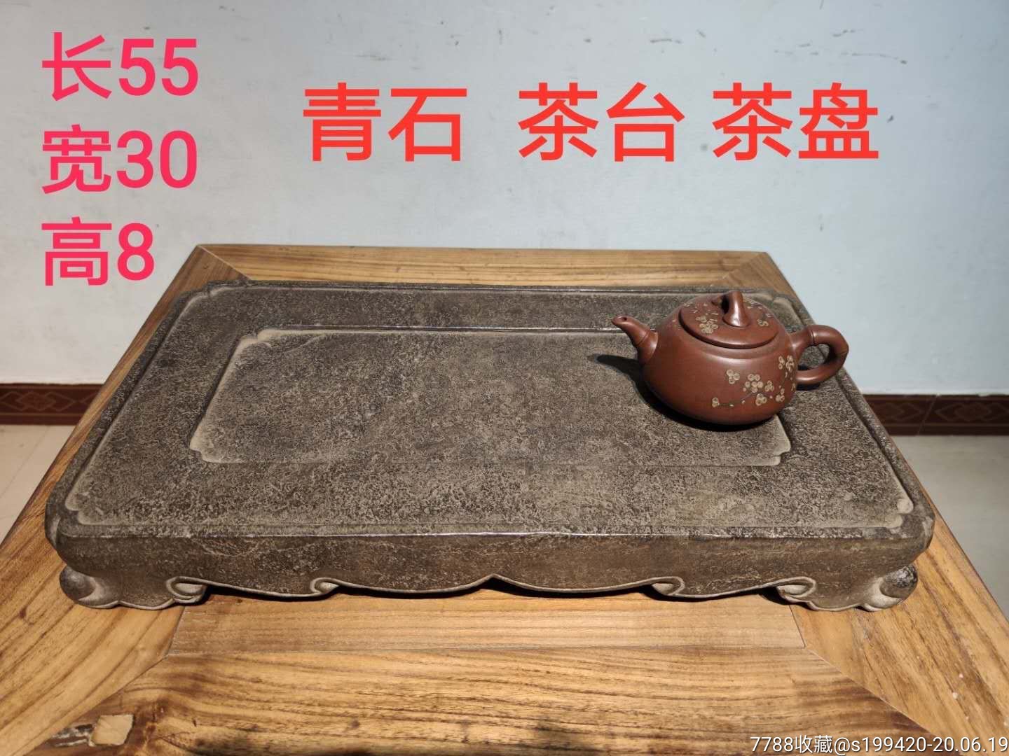 青石茶台.手工雕刻,做工独特,品相一流.750元不议价不