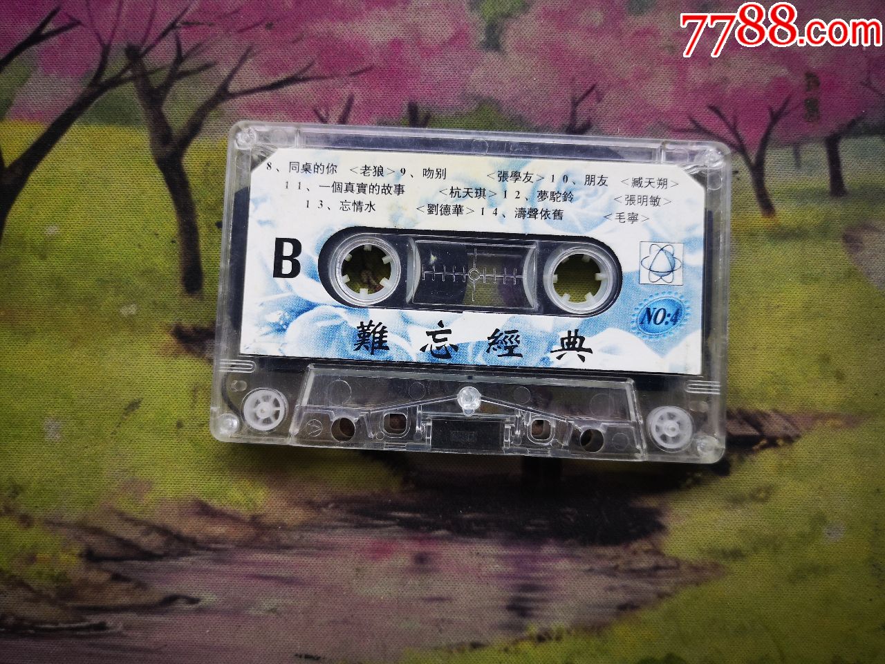 【难忘经典名曲珍藏】磁带】