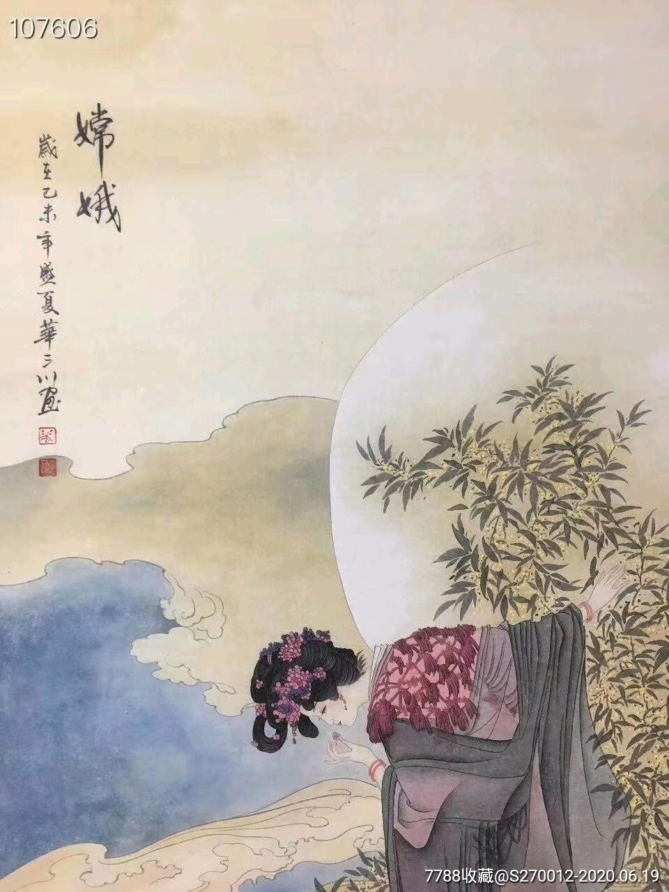 华三川人物画一幅,四尺大中堂,136×68,带出版物,喜欢