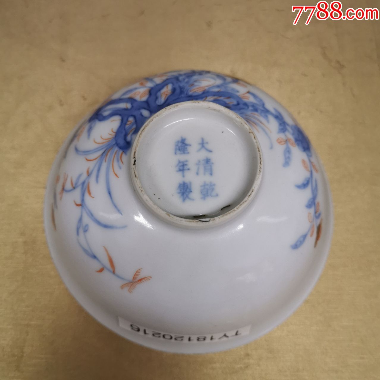 清代青花矾红花卉碗一对古玩老瓷器瓷碗收藏