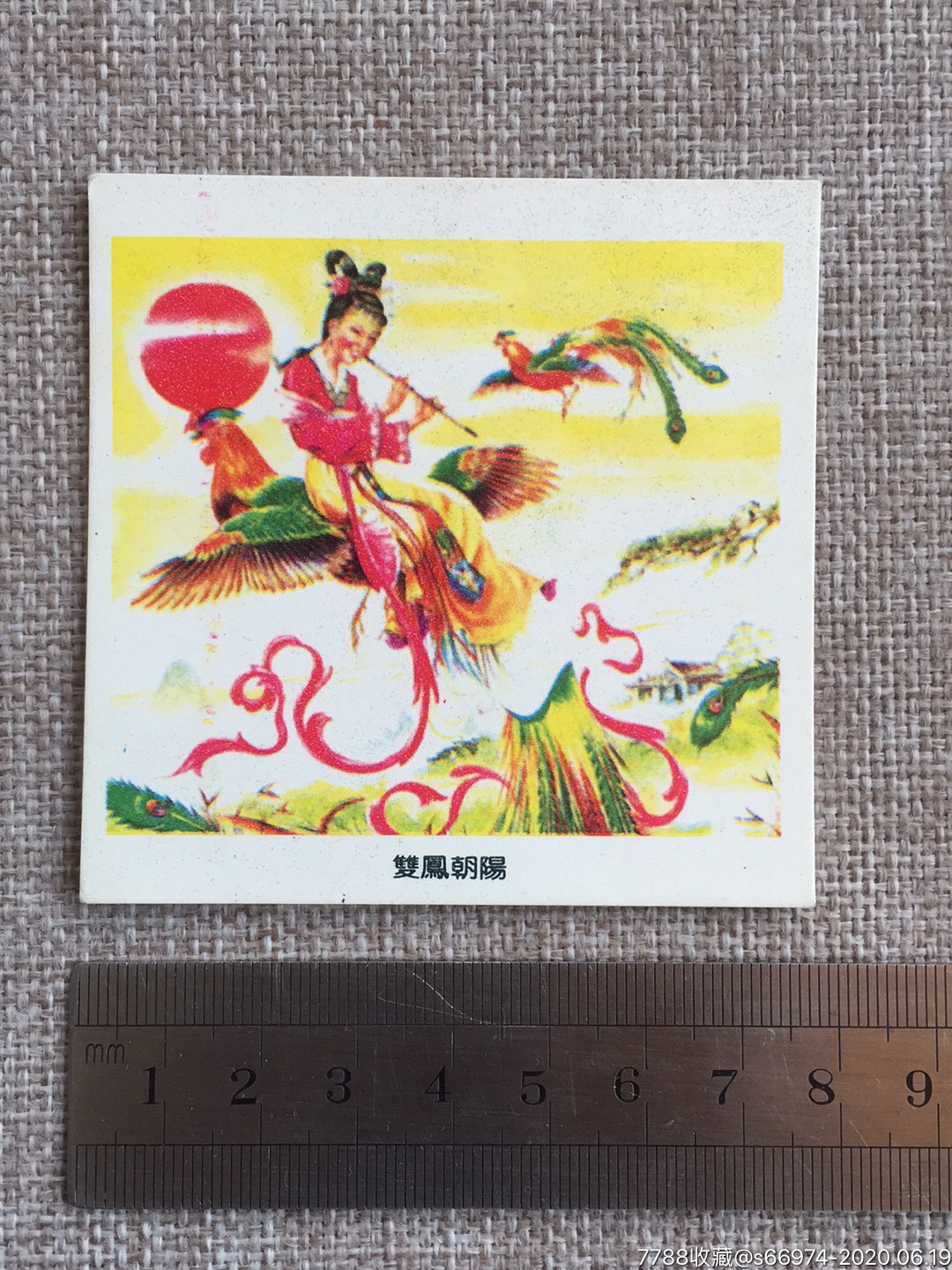 贺卡《双凤朝阳》