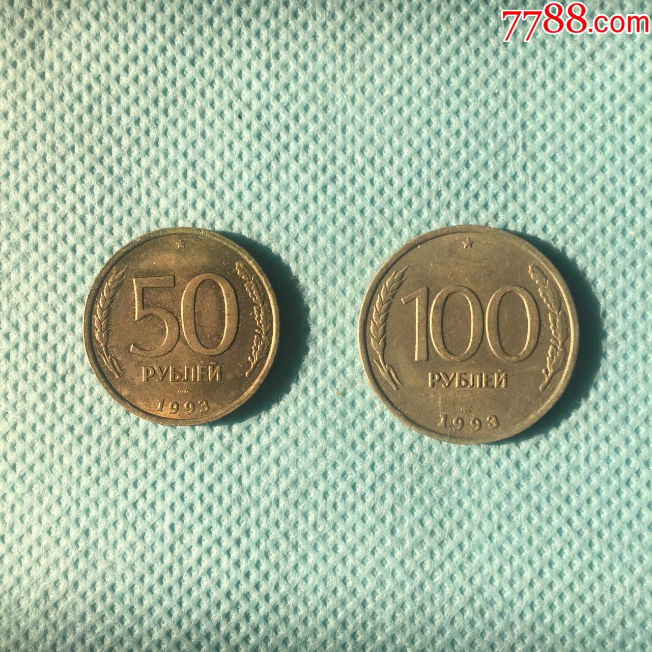 苏联解体后俄罗斯的第一批100卢布硬币