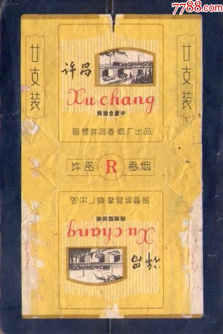 少见_烟标/烟盒_烟之标【7788收藏__收藏热线】