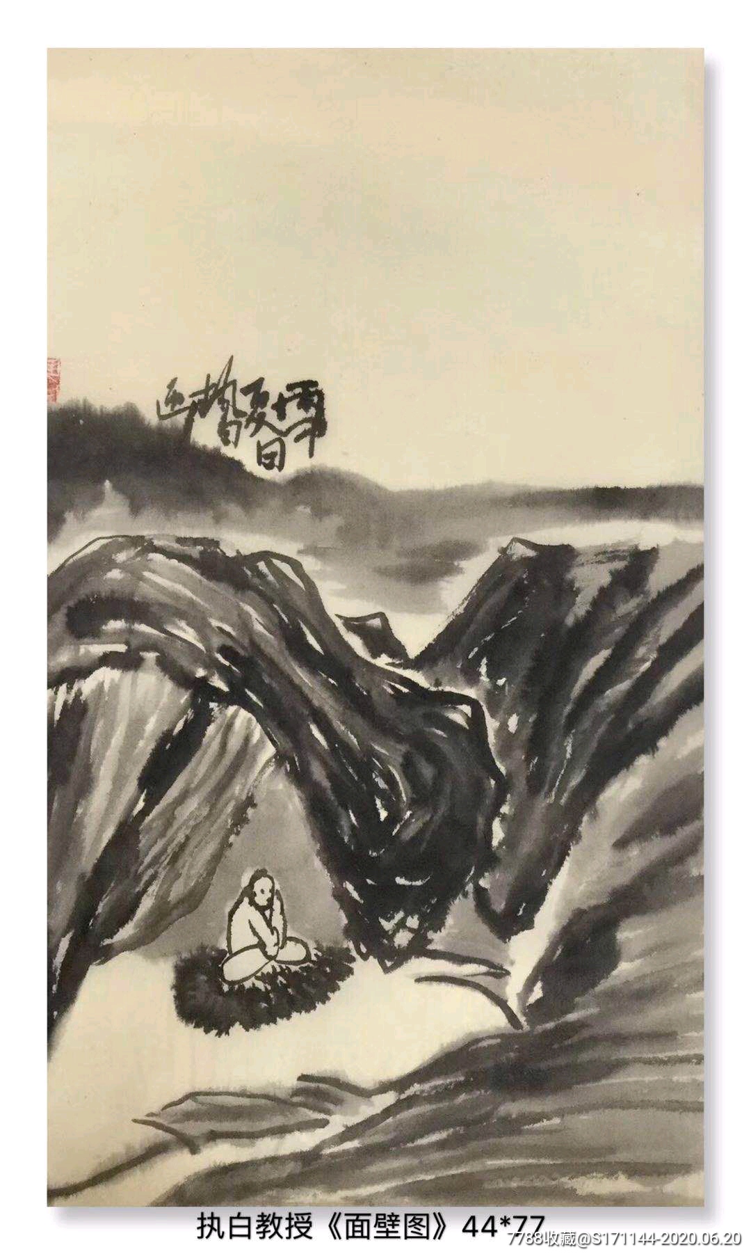 《面壁思过》执白教授国画人物精品.有收藏证书44*77